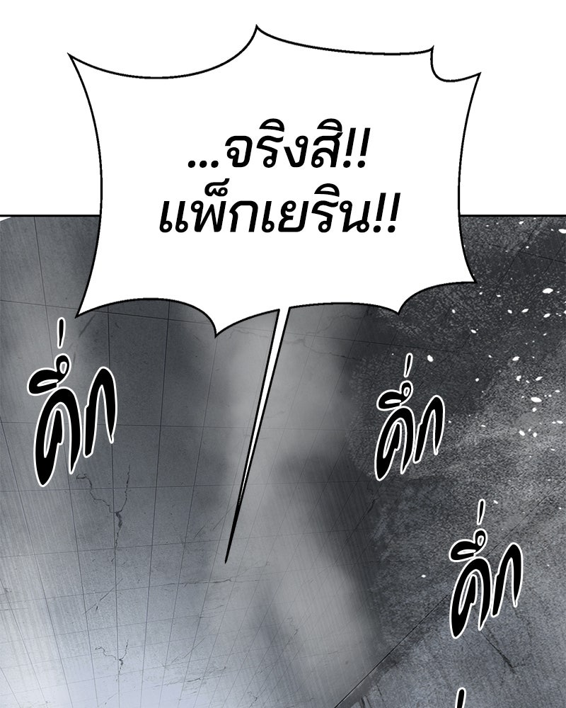 ตั๋วโกงชีวิต - หน้า 89