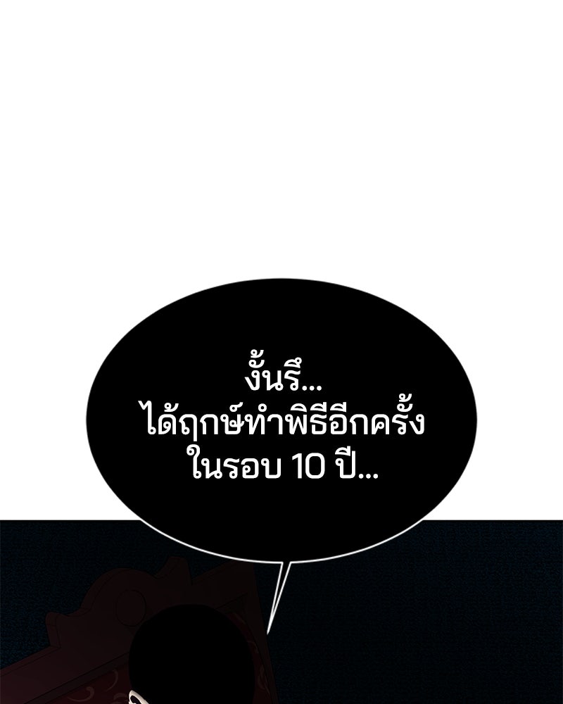 ตั๋วโกงชีวิต - หน้า 166