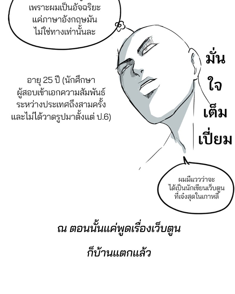 ตั๋วโกงชีวิต - หน้า 232