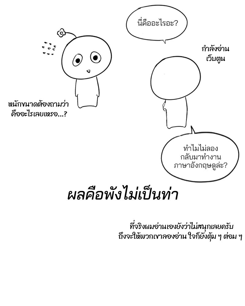 ตั๋วโกงชีวิต - หน้า 239