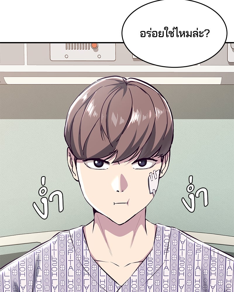 ตั๋วโกงชีวิต - หน้า 7
