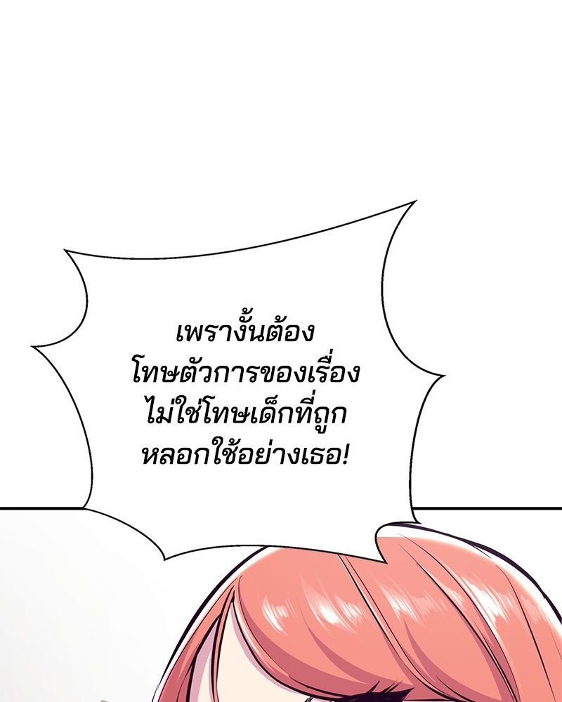 ตั๋วโกงชีวิต - หน้า 71