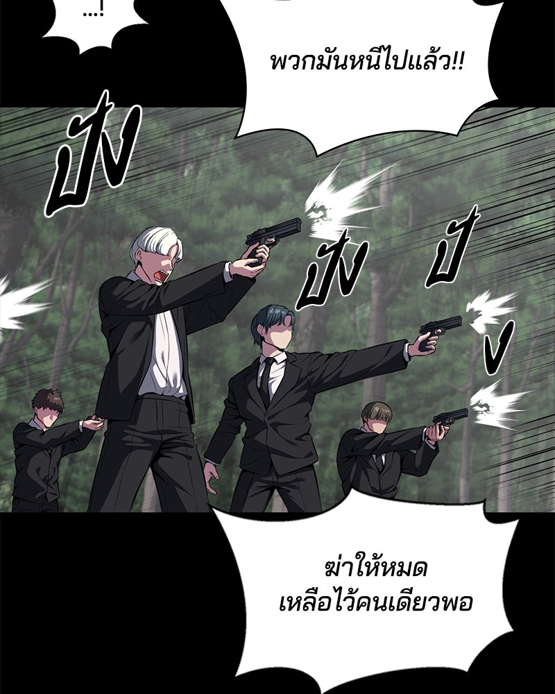 ตั๋วโกงชีวิต - หน้า 116
