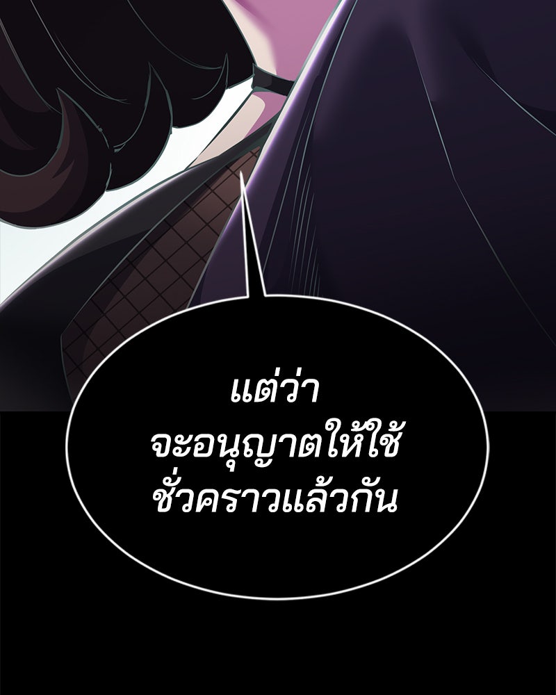 ตั๋วโกงชีวิต - หน้า 151