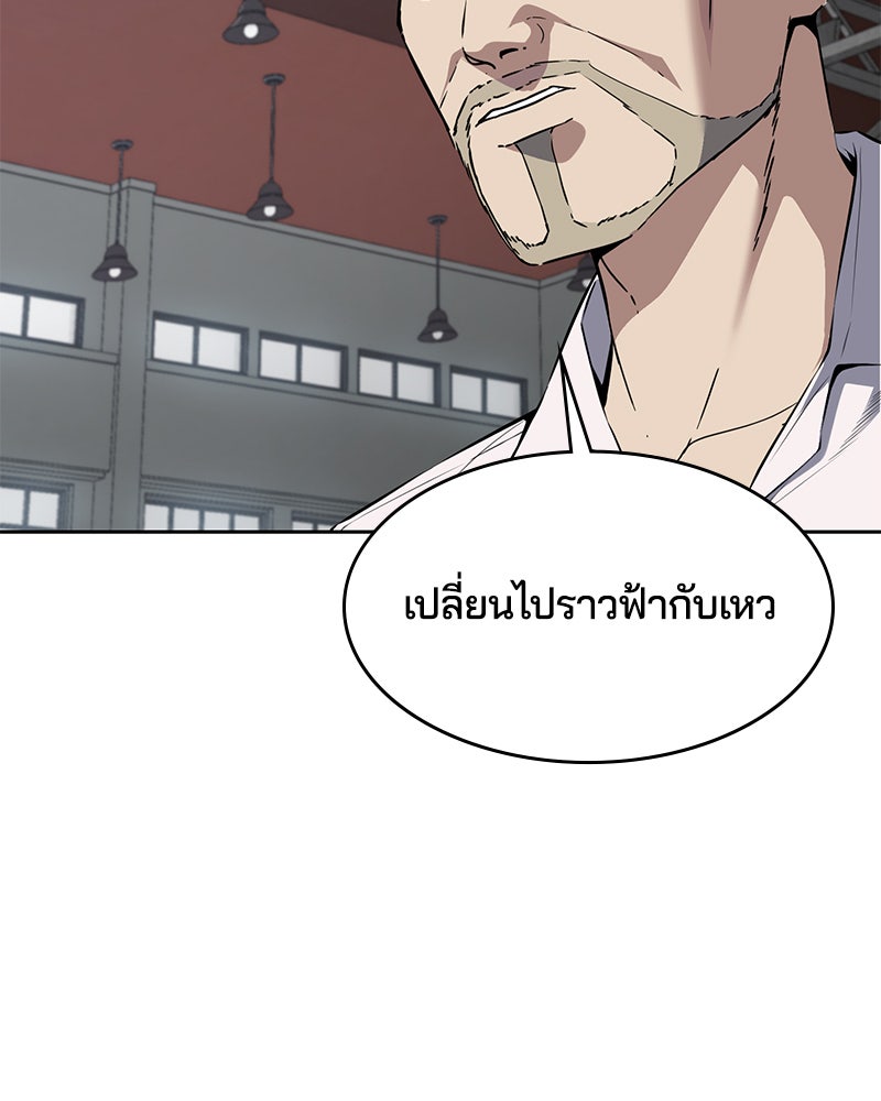 ตั๋วโกงชีวิต - หน้า 32