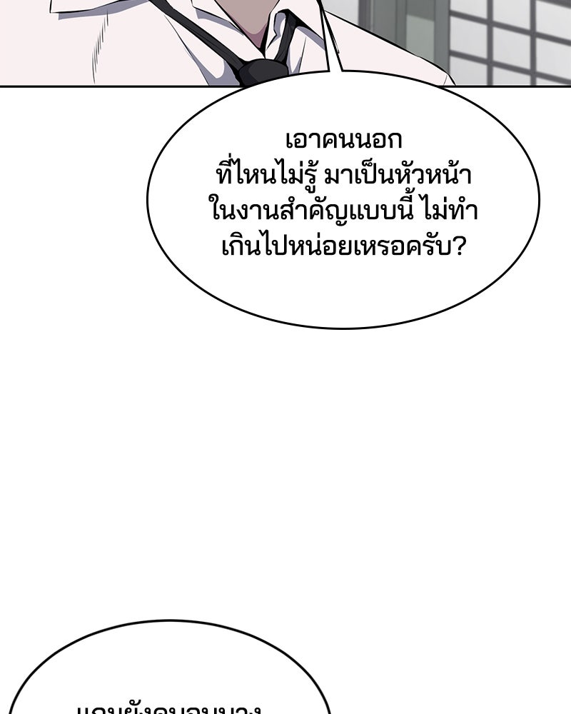 ตั๋วโกงชีวิต - หน้า 39