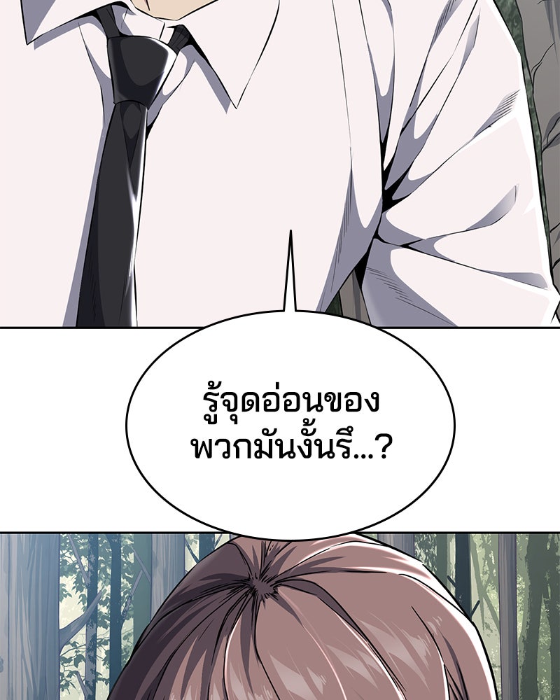 ตั๋วโกงชีวิต - หน้า 4