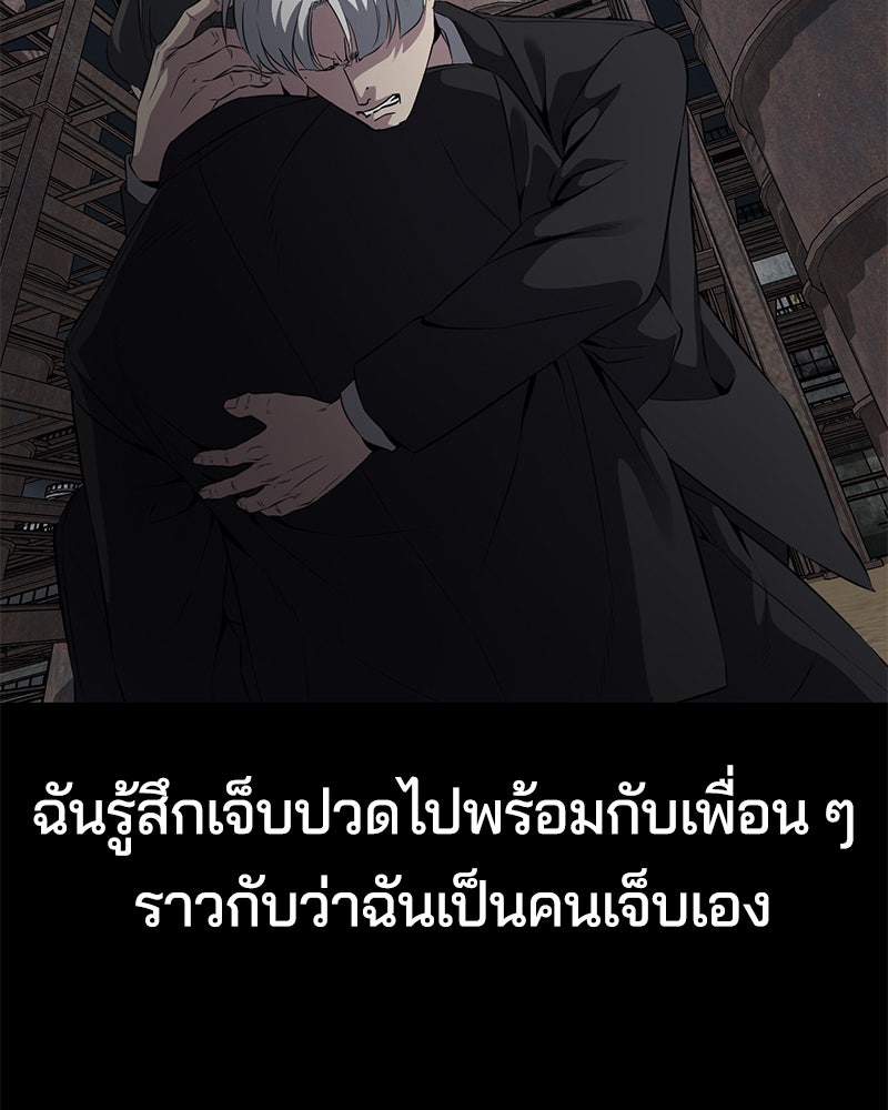 ตั๋วโกงชีวิต - หน้า 124