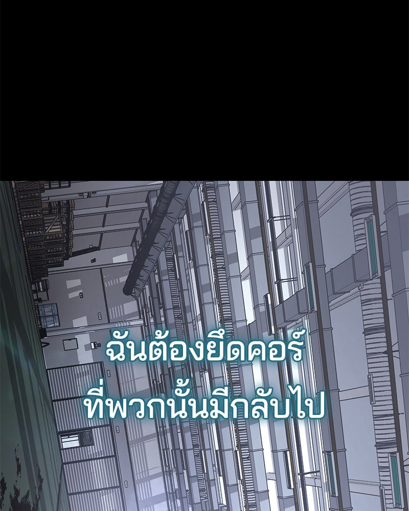 ตั๋วโกงชีวิต - หน้า 147
