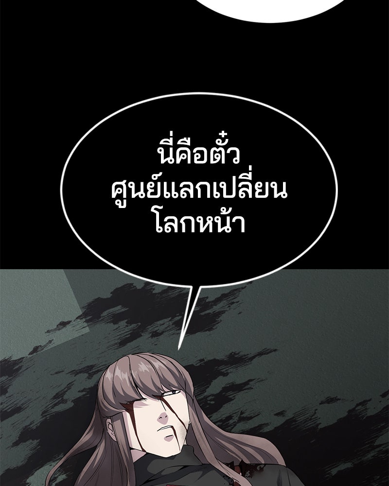 ตั๋วโกงชีวิต - หน้า 152