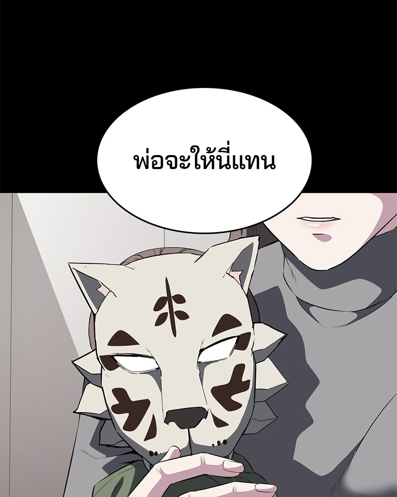 ตั๋วโกงชีวิต - หน้า 29