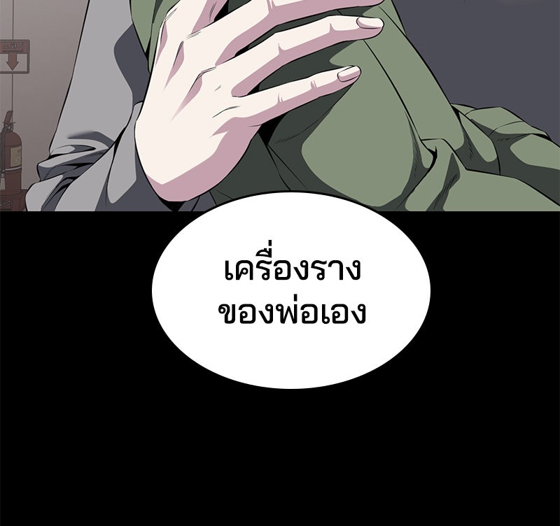 ตั๋วโกงชีวิต - หน้า 30