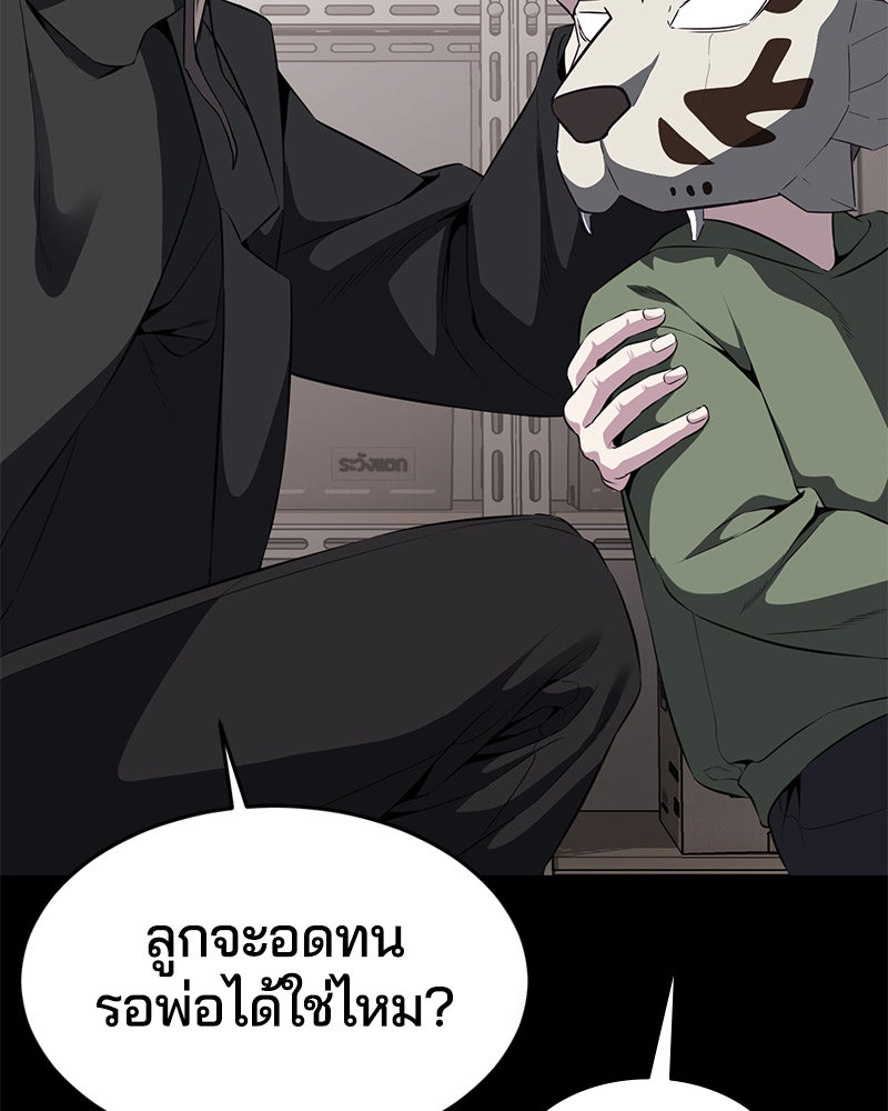 ตั๋วโกงชีวิต - หน้า 32