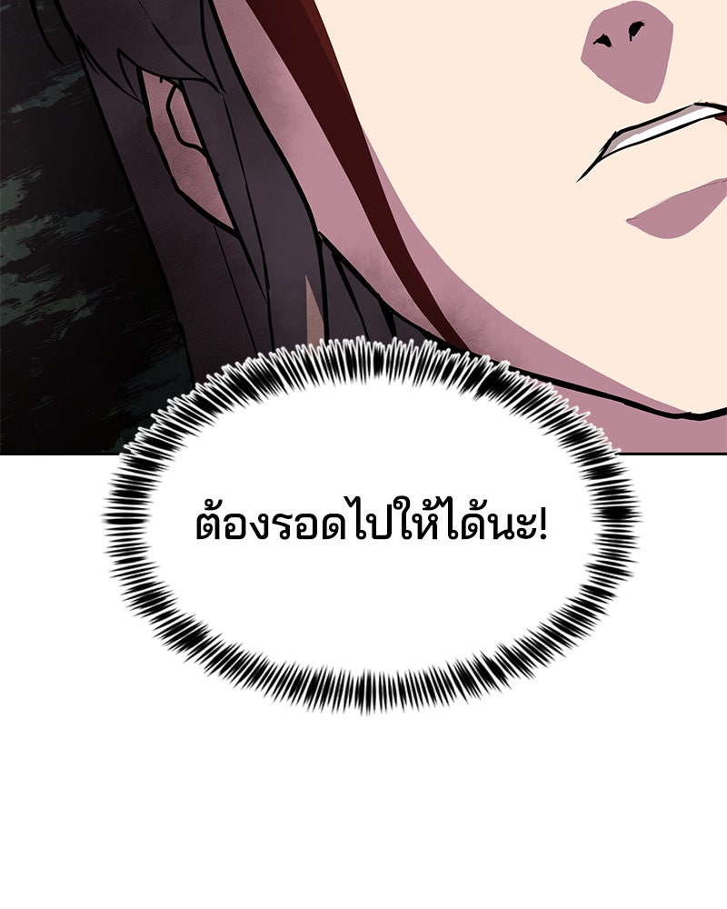 ตั๋วโกงชีวิต - หน้า 35