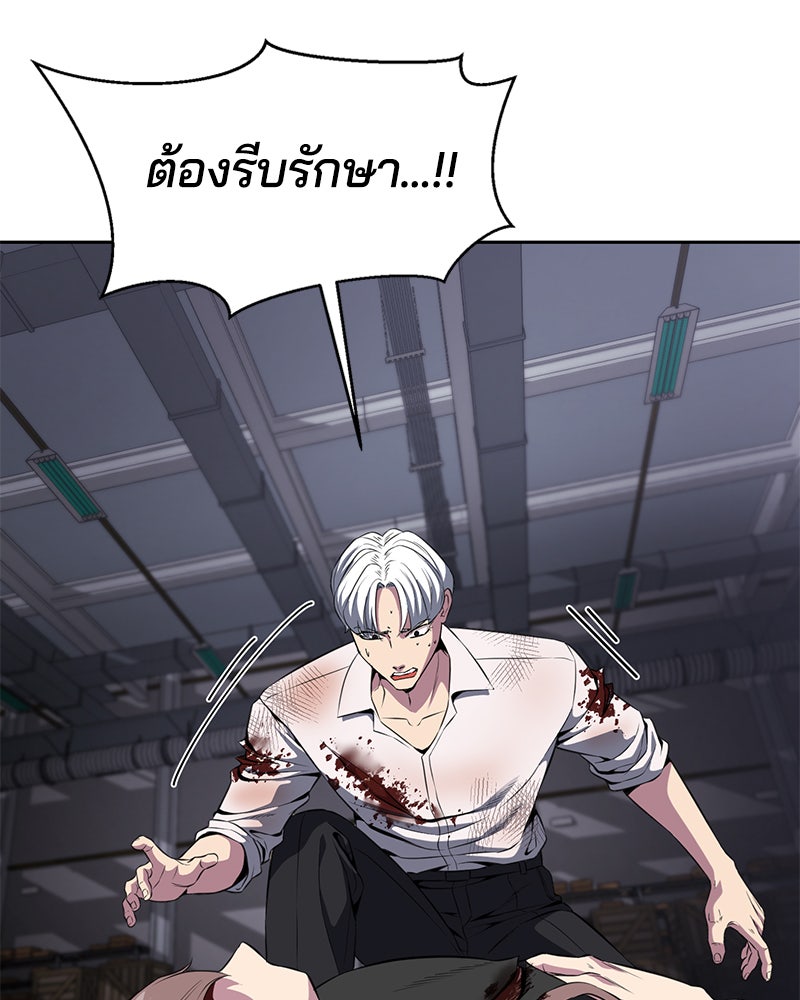 ตั๋วโกงชีวิต - หน้า 40