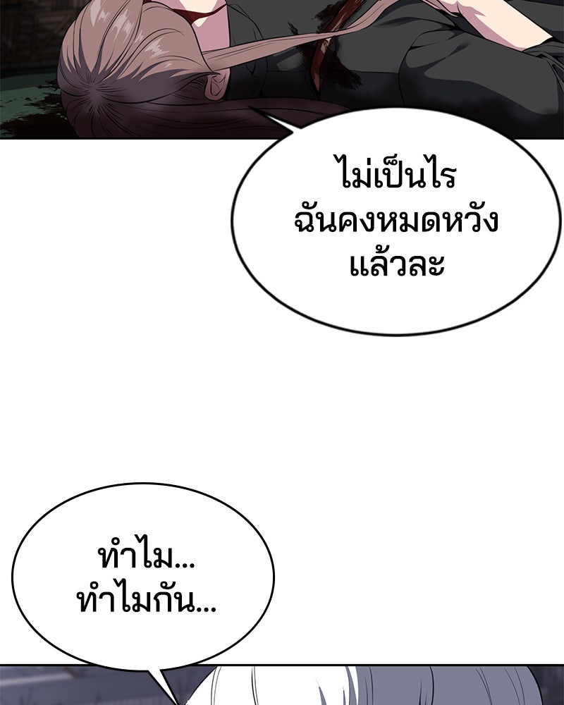 ตั๋วโกงชีวิต - หน้า 41