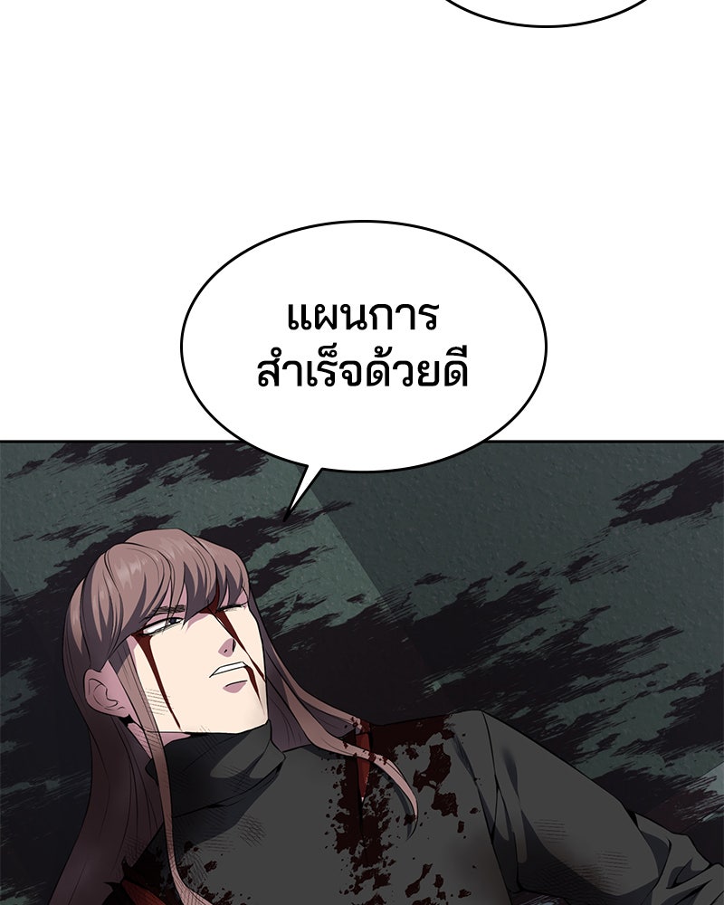 ตั๋วโกงชีวิต - หน้า 44