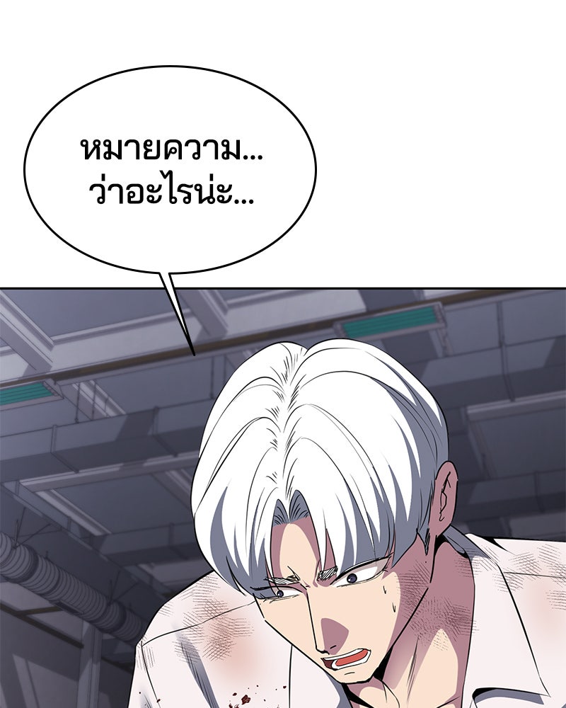 ตั๋วโกงชีวิต - หน้า 46