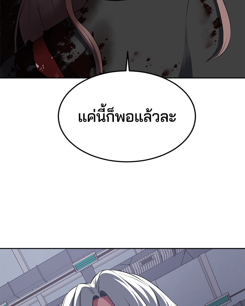 ตั๋วโกงชีวิต - หน้า 49