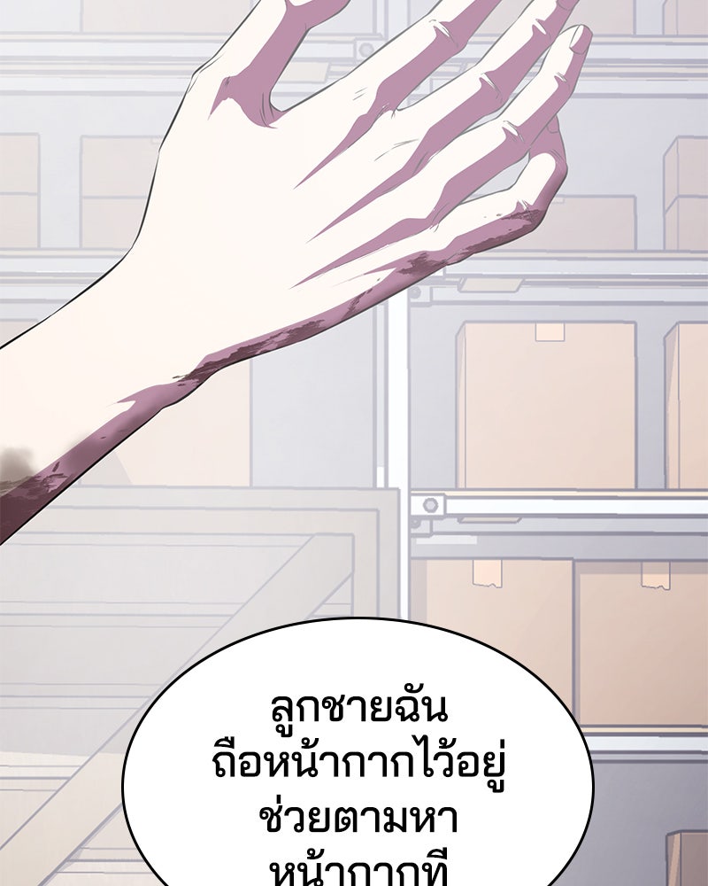 ตั๋วโกงชีวิต - หน้า 53