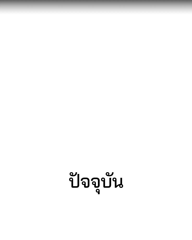 ตั๋วโกงชีวิต - หน้า 69