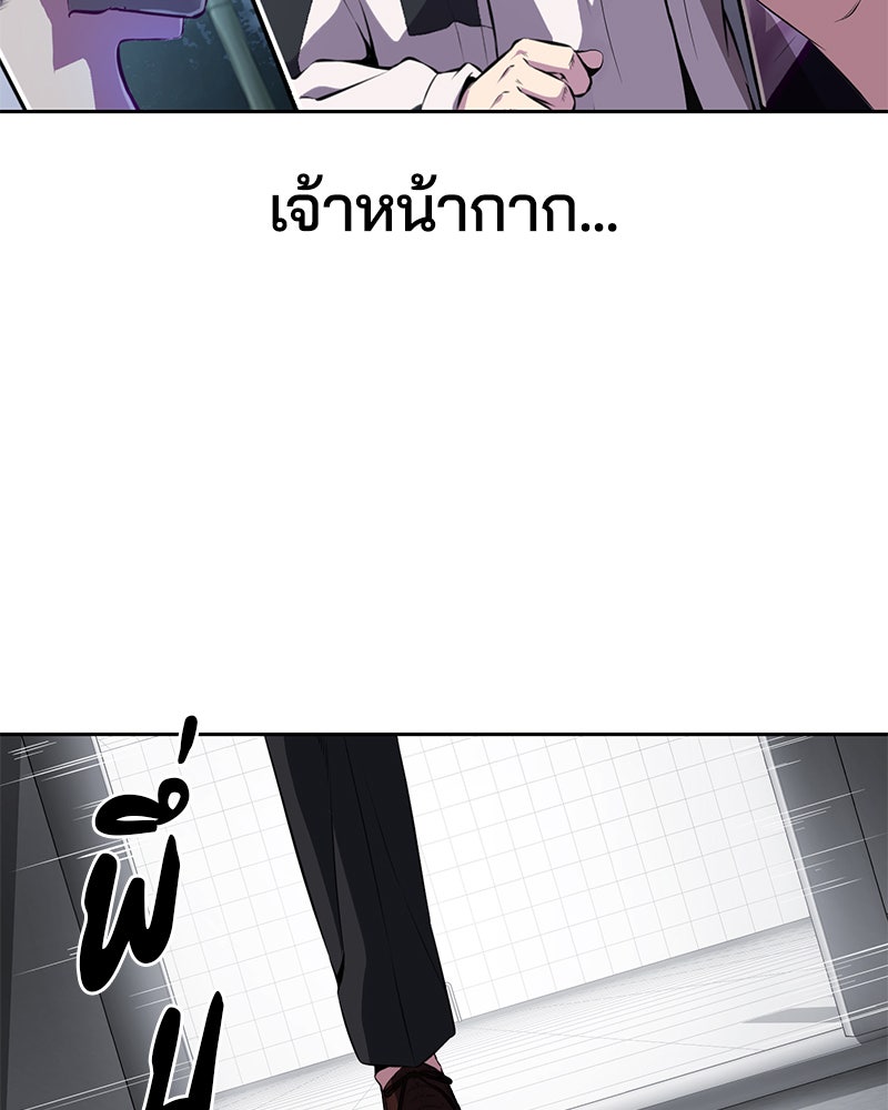 ตั๋วโกงชีวิต - หน้า 73