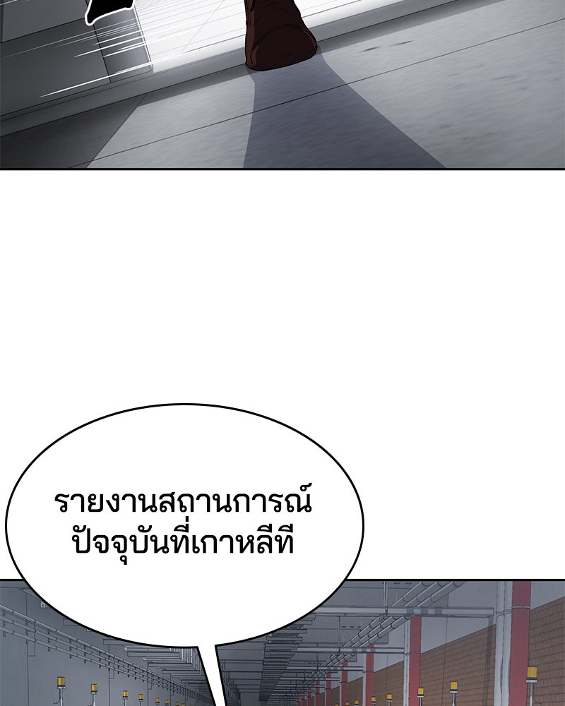 ตั๋วโกงชีวิต - หน้า 74