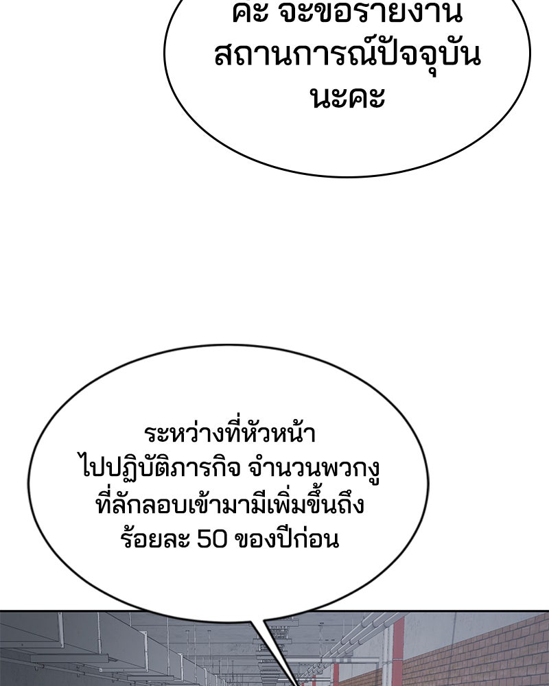 ตั๋วโกงชีวิต - หน้า 76