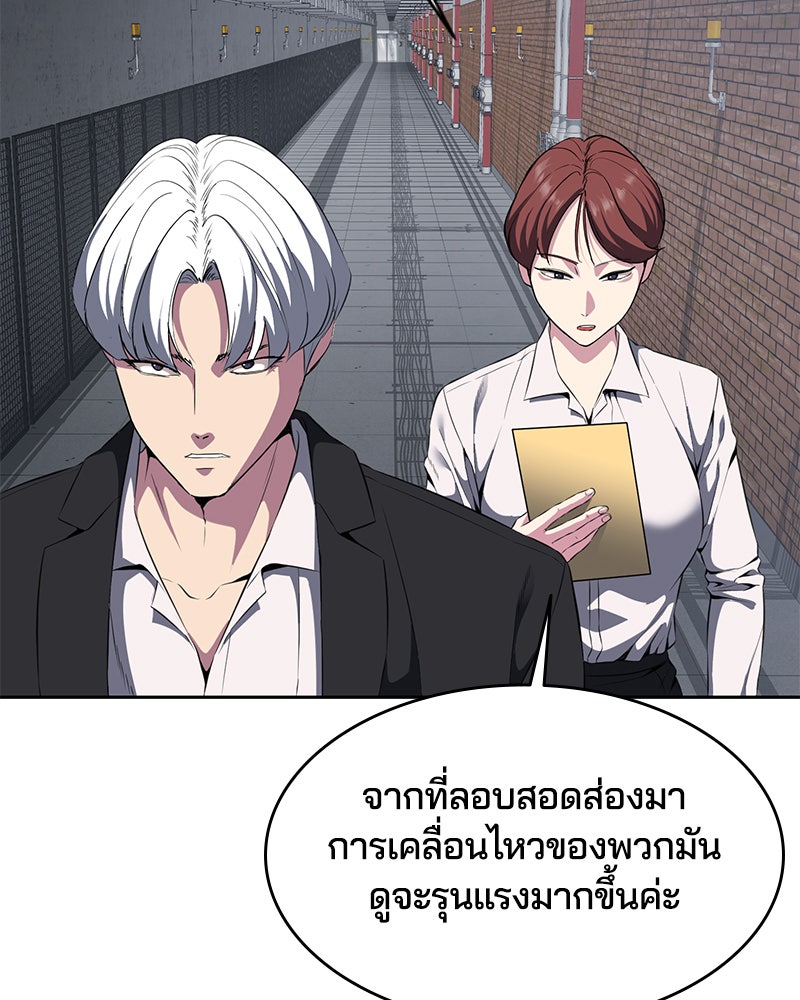 ตั๋วโกงชีวิต - หน้า 77