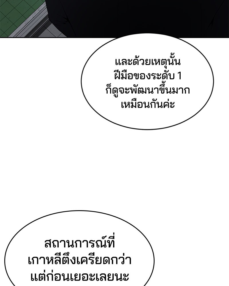ตั๋วโกงชีวิต - หน้า 82
