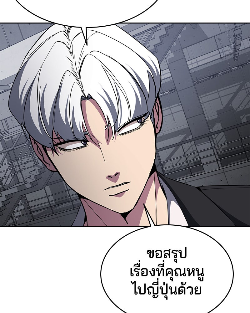 ตั๋วโกงชีวิต - หน้า 83