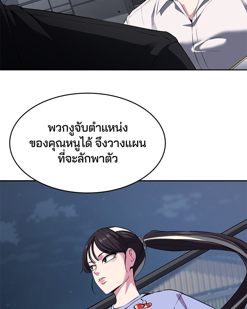ตั๋วโกงชีวิต - หน้า 85