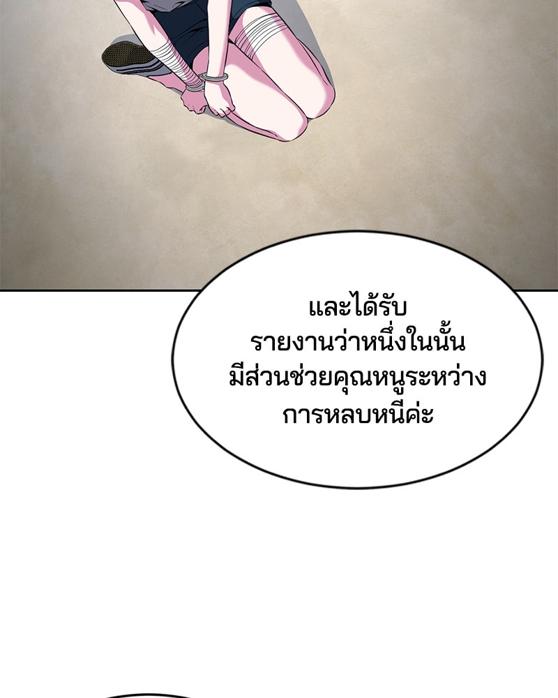 ตั๋วโกงชีวิต - หน้า 90