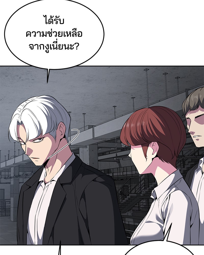 ตั๋วโกงชีวิต - หน้า 91