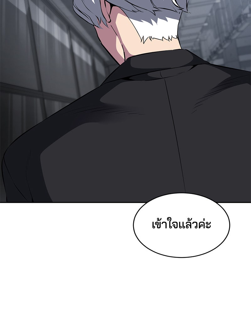 ตั๋วโกงชีวิต - หน้า 97