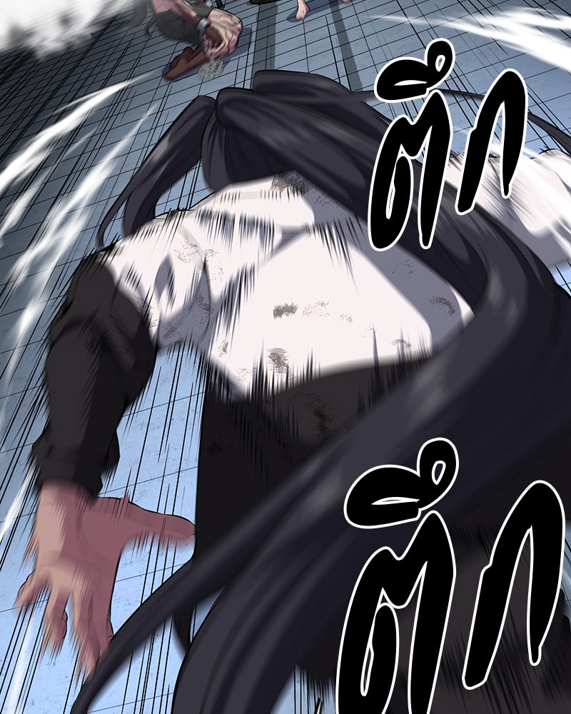 ตั๋วโกงชีวิต - หน้า 136