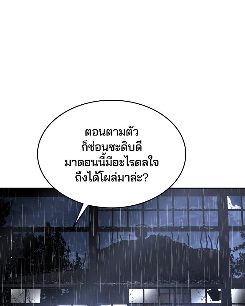 ตั๋วโกงชีวิต - หน้า 3