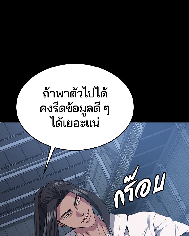 ตั๋วโกงชีวิต - หน้า 40