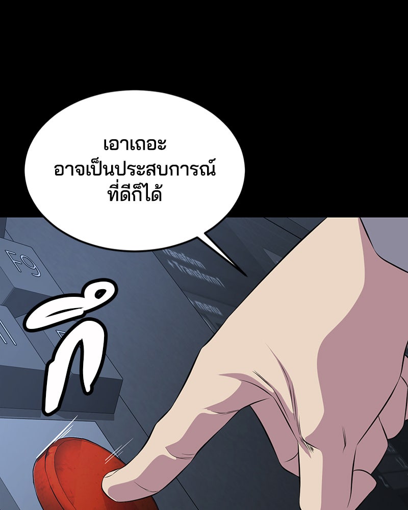 ตั๋วโกงชีวิต - หน้า 44