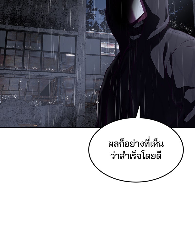 ตั๋วโกงชีวิต - หน้า 7