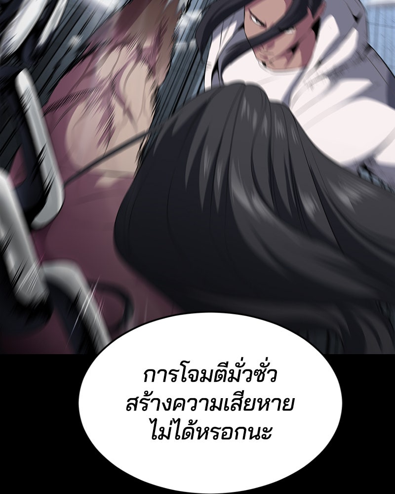 ตั๋วโกงชีวิต - หน้า 73
