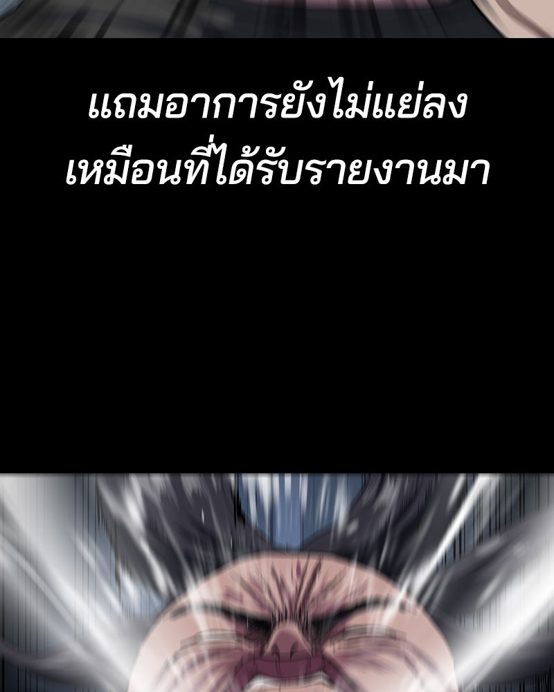 ตั๋วโกงชีวิต - หน้า 97