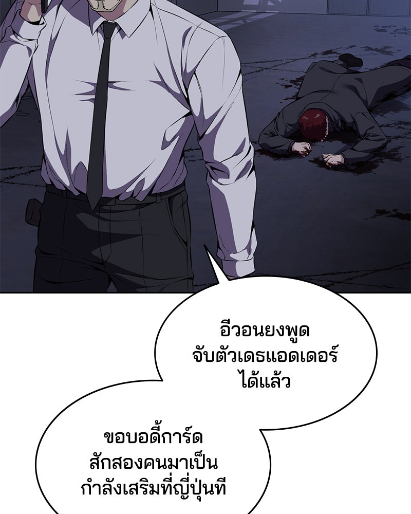 ตั๋วโกงชีวิต - หน้า 124