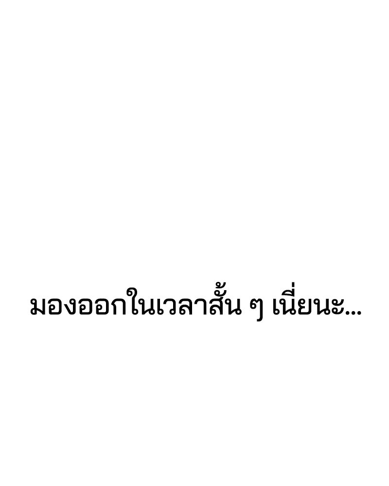 ตั๋วโกงชีวิต - หน้า 129