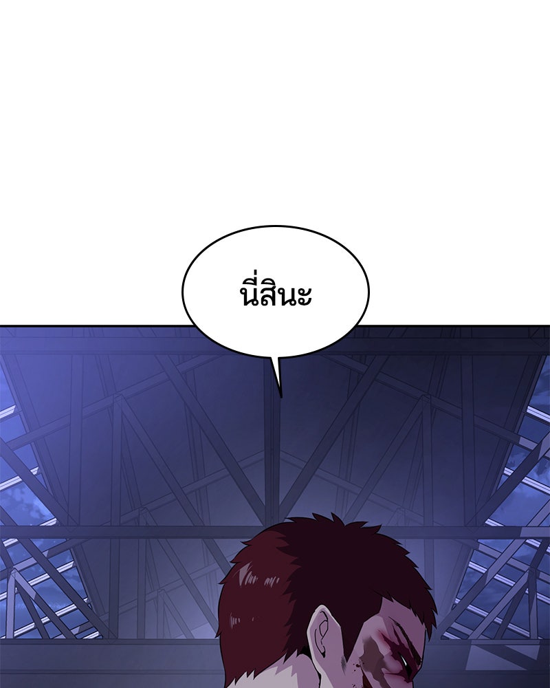 ตั๋วโกงชีวิต - หน้า 32