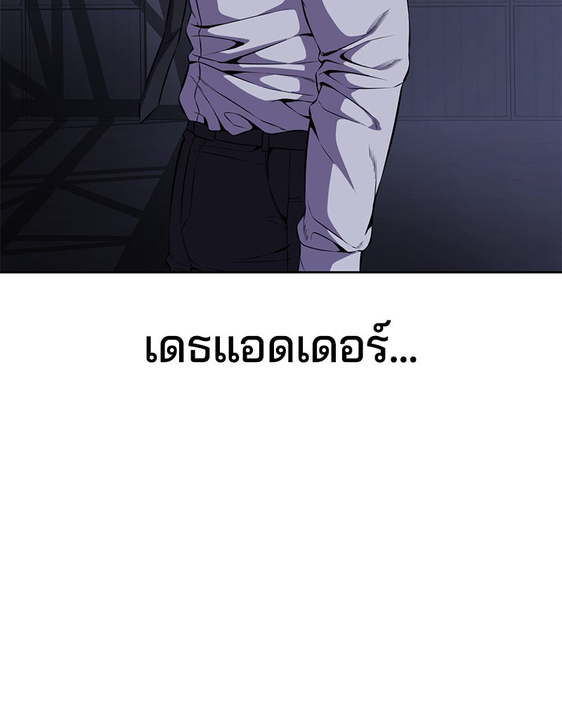 ตั๋วโกงชีวิต - หน้า 35