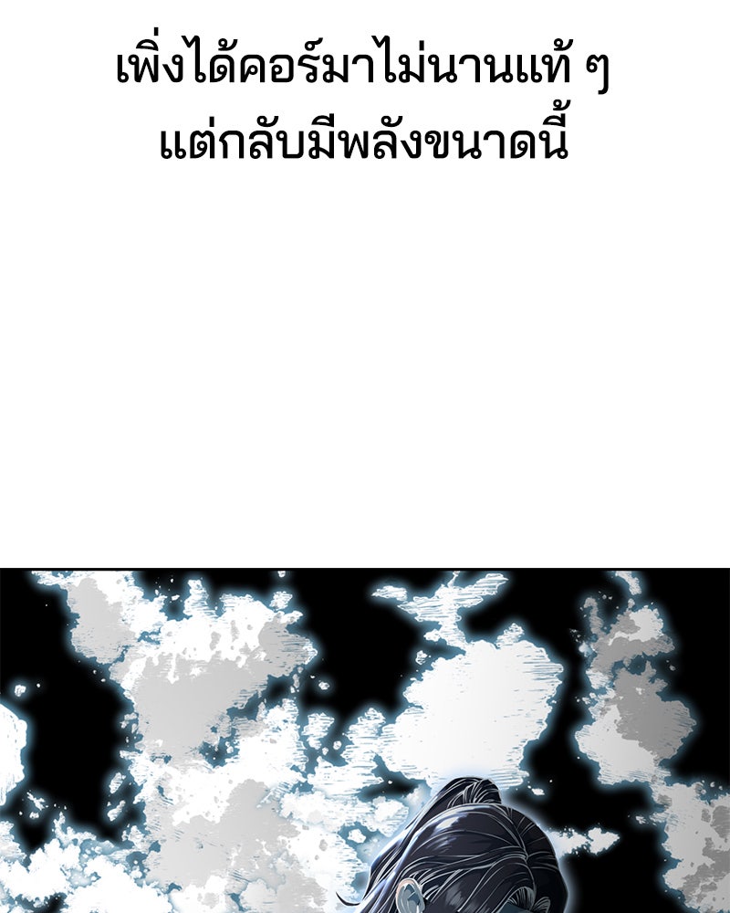 ตั๋วโกงชีวิต - หน้า 37