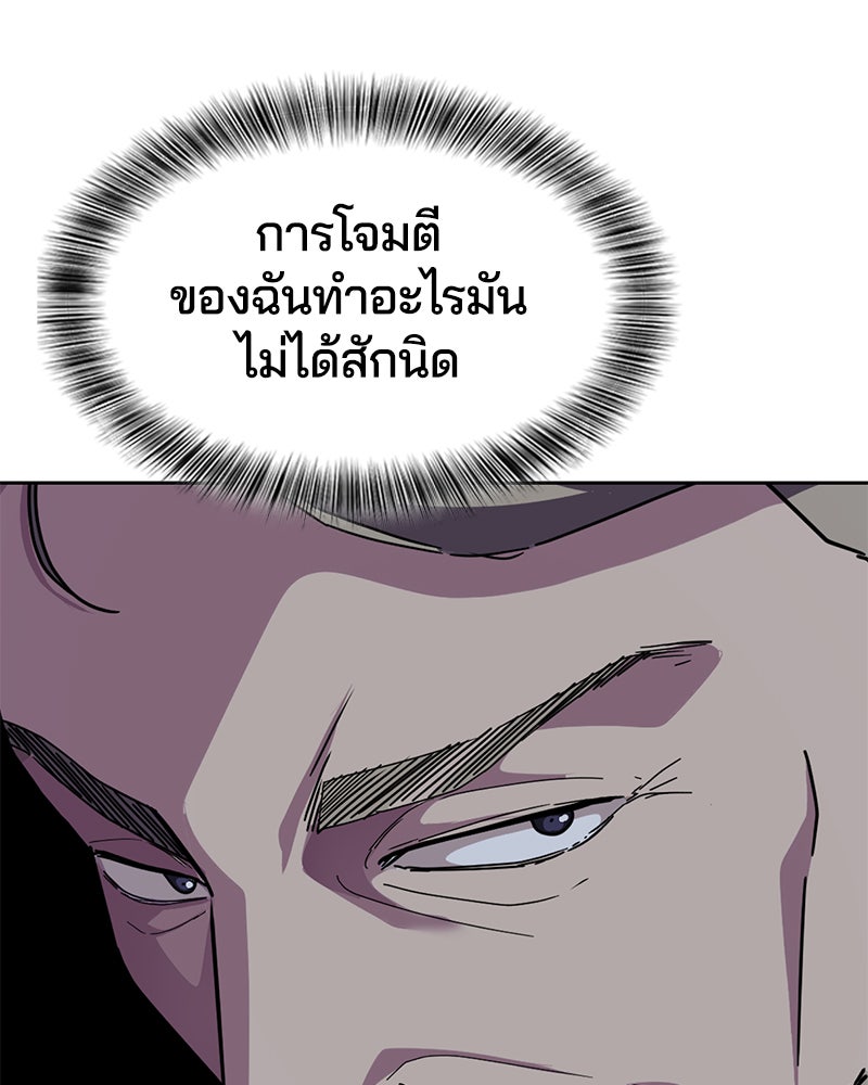 ตั๋วโกงชีวิต - หน้า 40