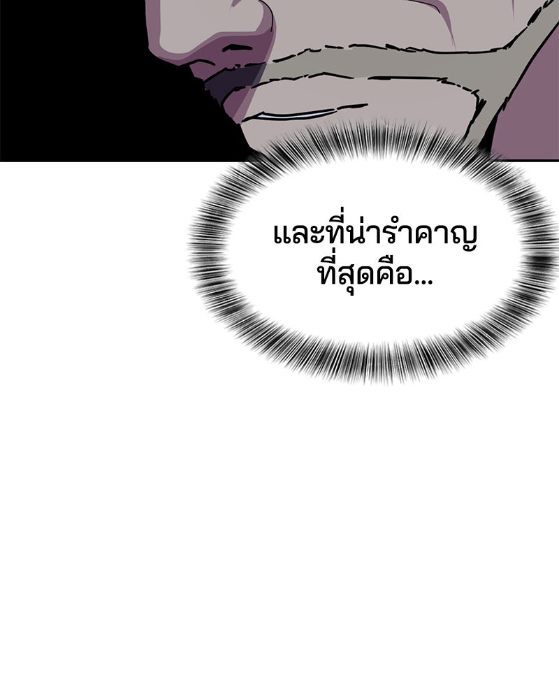 ตั๋วโกงชีวิต - หน้า 41