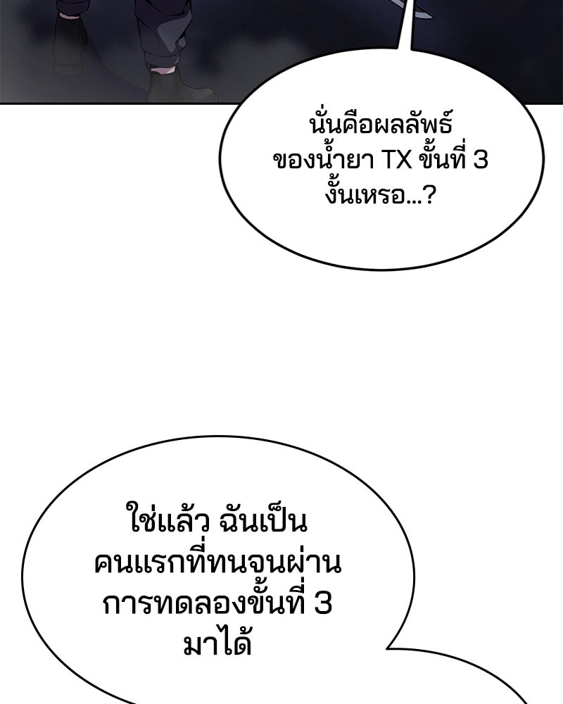 ตั๋วโกงชีวิต - หน้า 46